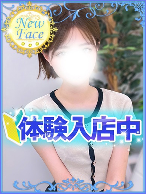 みわ