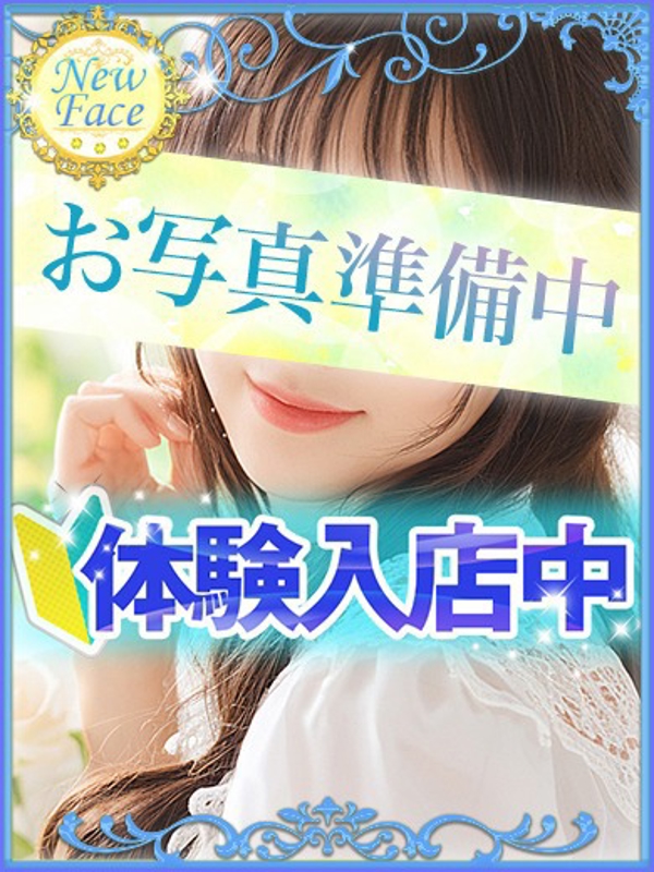 にな