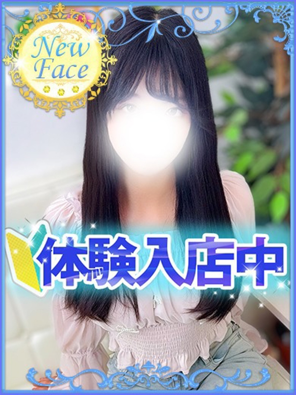 しずな